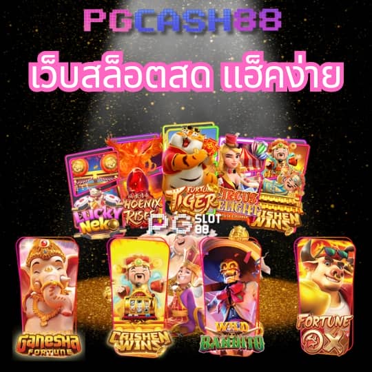 slot demo ทดลองเล่น