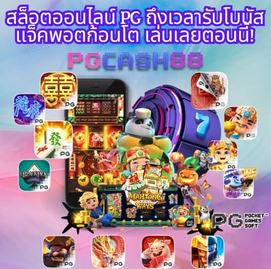 slot demo ทดลองเล่น